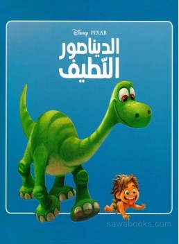Good dinosaur