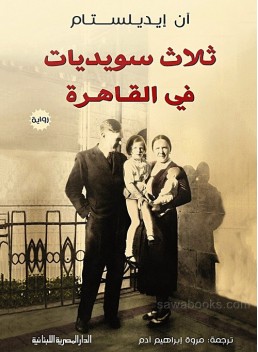 Three ladies in Cairo