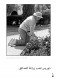 Gardening