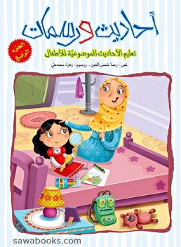 Words and pictures : Volume 4