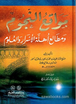 Twilight of the Stars