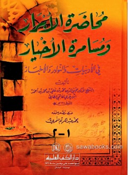 Writings on Sufi literature and stories