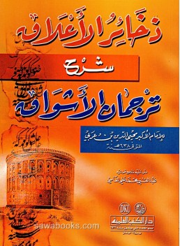 Interpreter of Yearnings: criticism and commentary