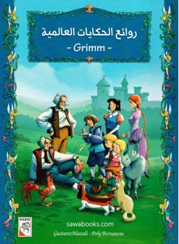 Fairy tales of the Brothers Grimm
