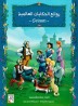 Fairy tales of the Brothers Grimm