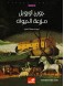 Animal Farm
