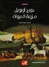 Animal Farm