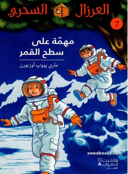 Midnight on the Moon