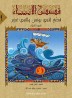 Jonah and Ezra: stories of the prophets