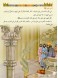 Jonah and Ezra: stories of the prophets
