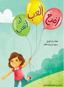 I'm happy, I'm playing, I'm not tired