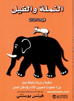 The Ant and the Elephant: Leadership for Self