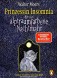 Prinzessin Insomnia und der alptraumfarbene Nachtmahr