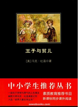 The Prince and the Pauper