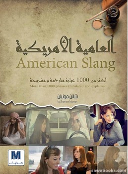 American Slang