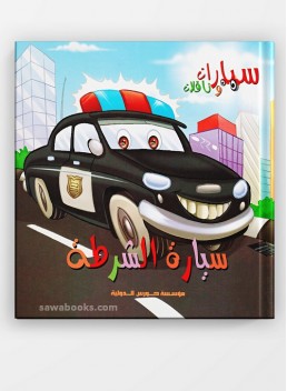 Mr. Police Car: Cars and Transport