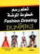 Fashion Drawing for Dummies