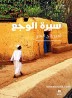 Biography of Pain