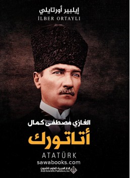 Gazi Mustafa Kemal Atatürk
