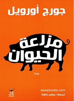 Animal Farm