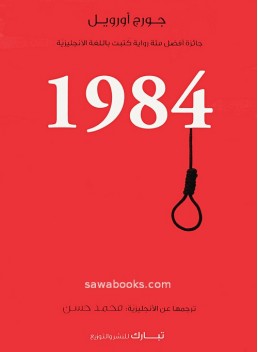 1984