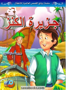 Treasure Island