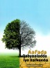 Aafada qabyaaladda iyo xalkeeda