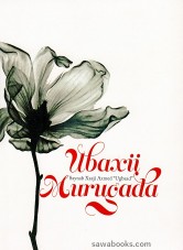 Ubaxii Murugada