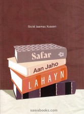 Safar aan Jaho Lahayn