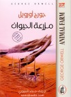Animal Farm
