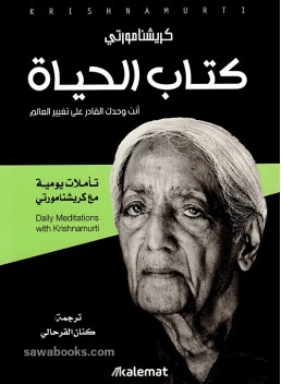 Book of Life: Daily Meditations with Krishnamurti