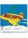 Amazing Aeroplanes