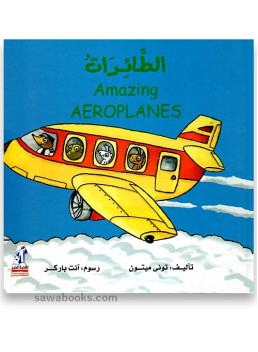 Amazing Aeroplanes