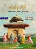 Fathers and Sons: an anthology of contemporary Turkish stories