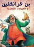 Ben Franklin & the Magic Squares