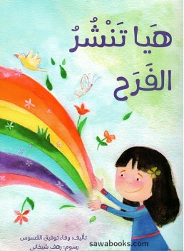 Haya Spreads Joy