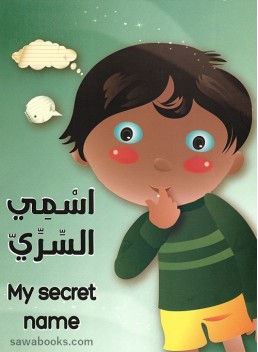 My Secret Name