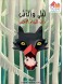 Little Red Riding Hood