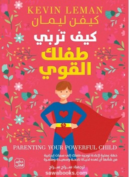 Parenting Your Powerful Child