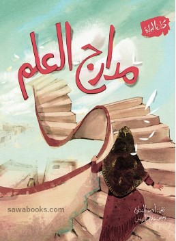 Pathways of Knowledge