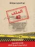 File 42