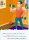 brain and muscles
