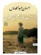 Lost after a long life: stories