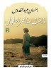 Lost after a long life: stories