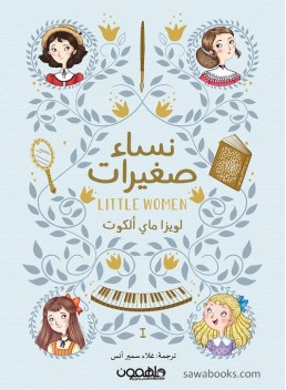 Little Women  ( 2 Volumes )