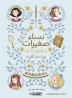 Little Women  ( 2 Volumes )