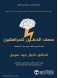 Brainstorm : the power and purpose of the teenage brain