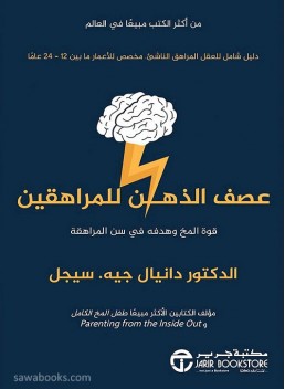Brainstorm : the power and purpose of the teenage brain