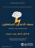Brainstorm : the power and purpose of the teenage brain