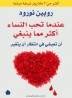 Women who love too much
